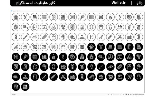 عکس هایلایت اینستا مشکی me