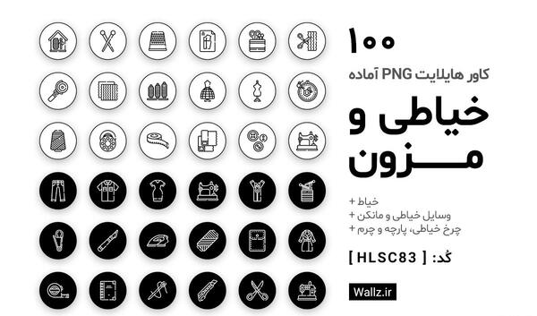 عکس هایلایت اینستا مشکی me