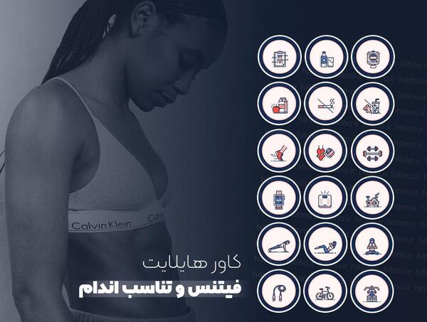 عکس هایلایت اینستا مشکی باشگاه