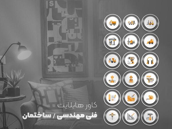 عکس هایلایت اینستا مشکی باشگاه