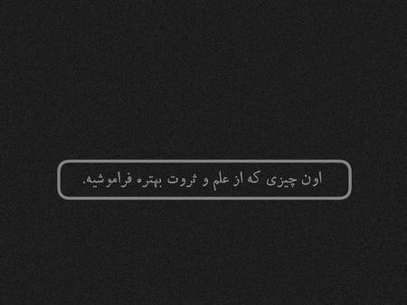 عکس نوشته مشکی برای پروفایل