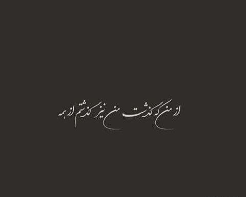 عکس نوشته مشکی برای پروفایل