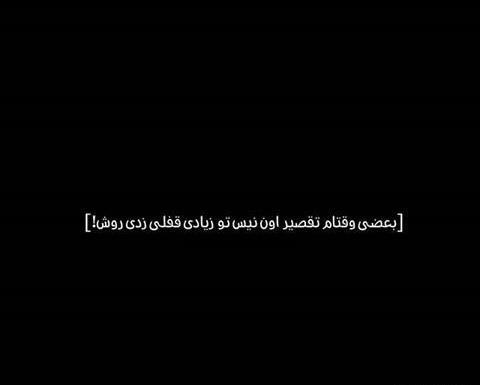 عکس نوشته مشکی برای پروفایل