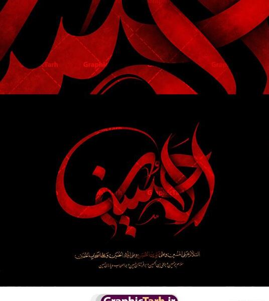 عکس زمینه مشکی محرم