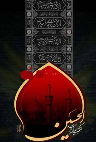 عکس زمینه مشکی محرم