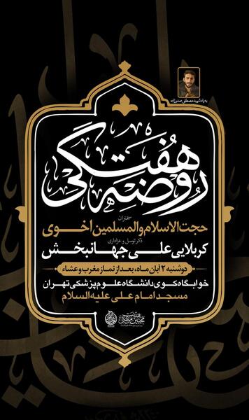 عکس زمینه مشکی محرم