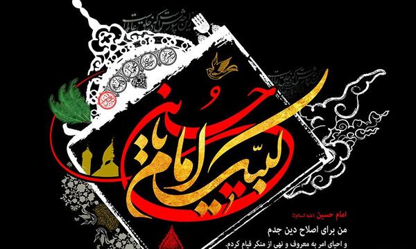 عکس زمینه مشکی محرم