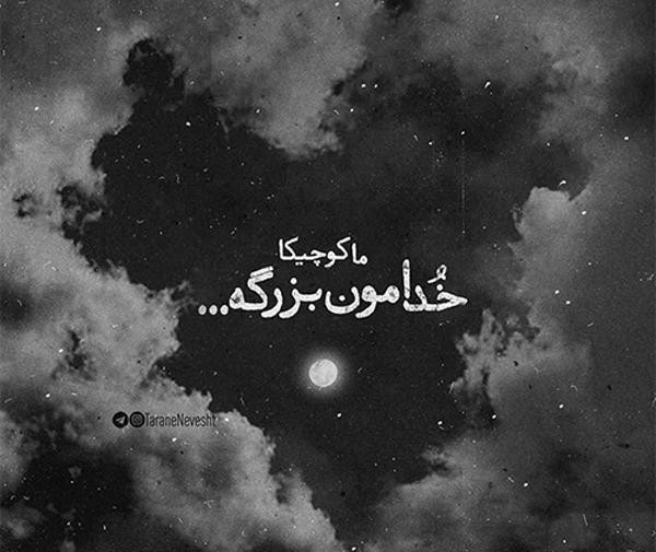 عکس پروفایل مشکی ماه