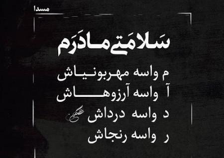 عکس پروفایل دخترونه مشکی متن دار