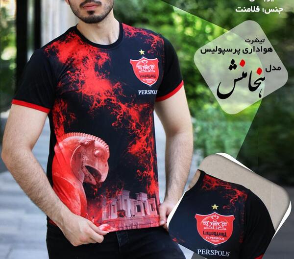 عکس لباس مشکی پرسپولیس