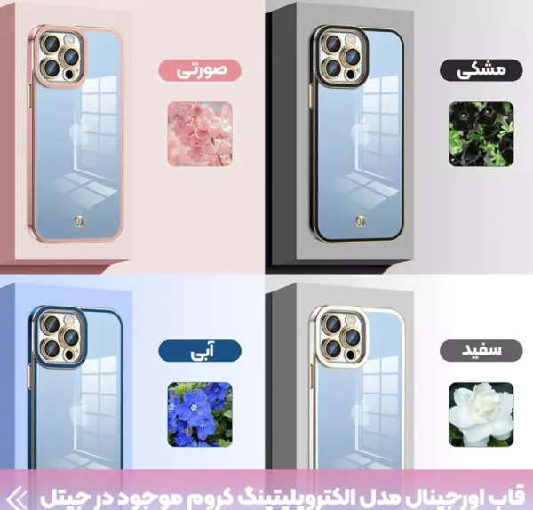 عکس قاب گوشی مشکی طلایی