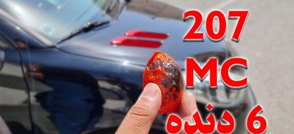 عکس ۲۰۷ مشکی قرمز