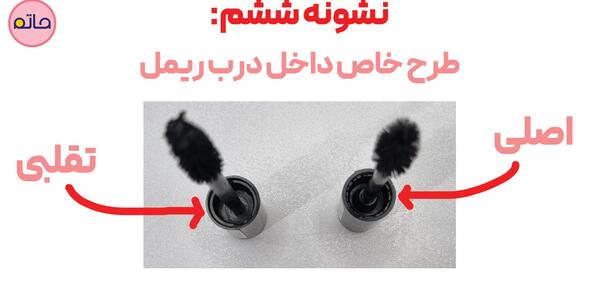 عکس چشم مشکی فیک