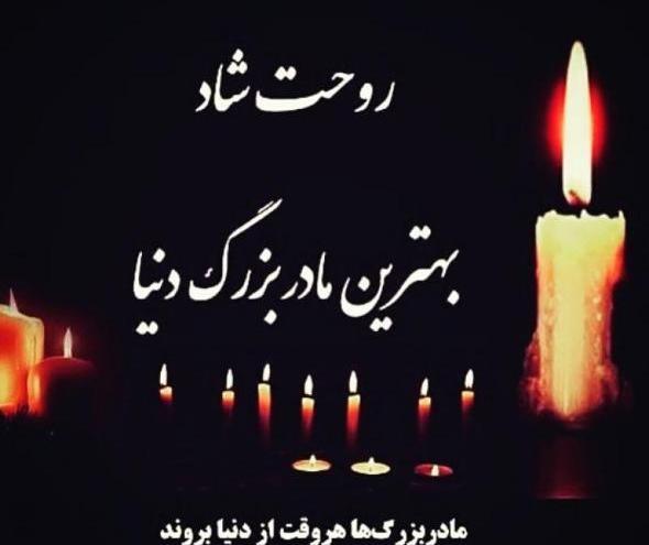 عکس مشکی فوتی