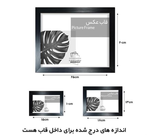 عکس قاب عکس مشکی