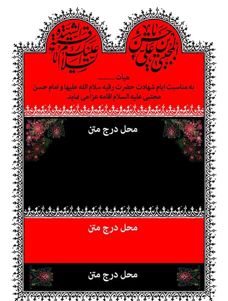 عکس مشکی برای عزا