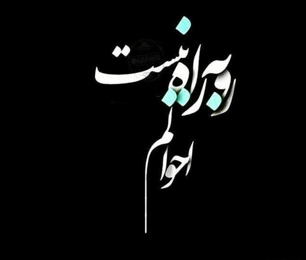 عکس زمینه مشکی برای پروفایل
