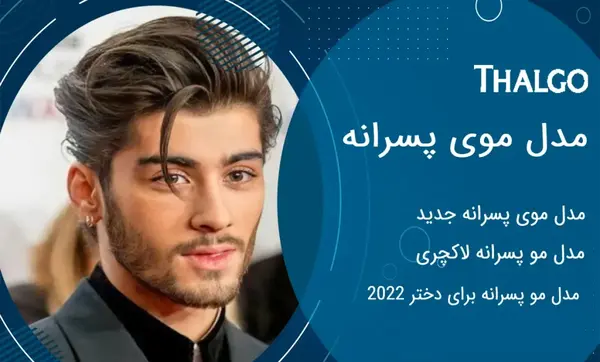 عکس موی صاف مشکی