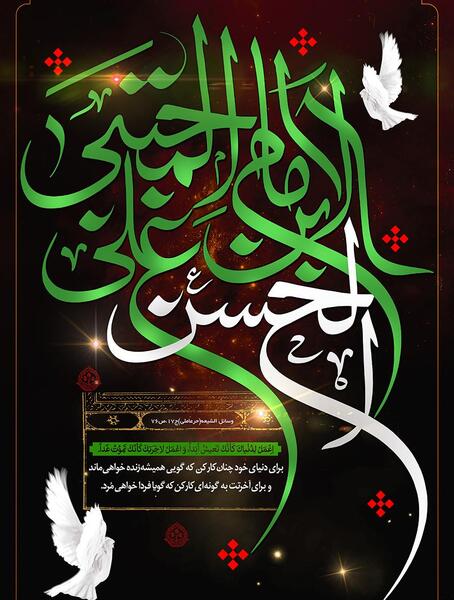 عکس مشکی برای شهادت