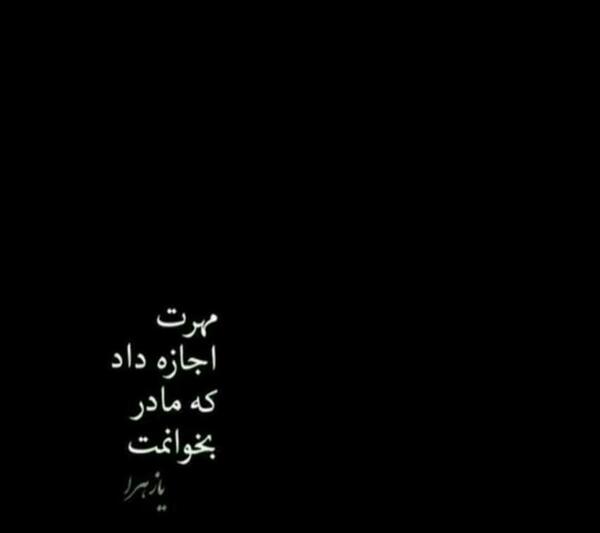 عکس مشکی برای شهادت