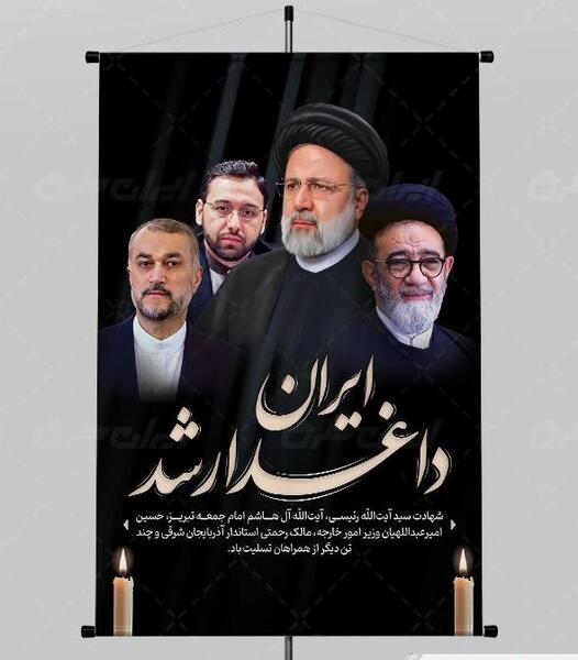 عکس مشکی برای شهادت