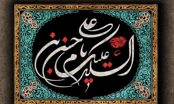 عکس مشکی برای شهادت