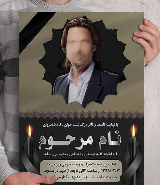 قاب عکس با روبان مشکی