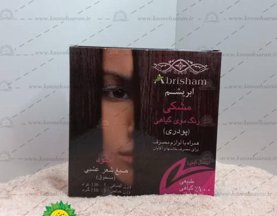 عکس رنگ مشکی تیره