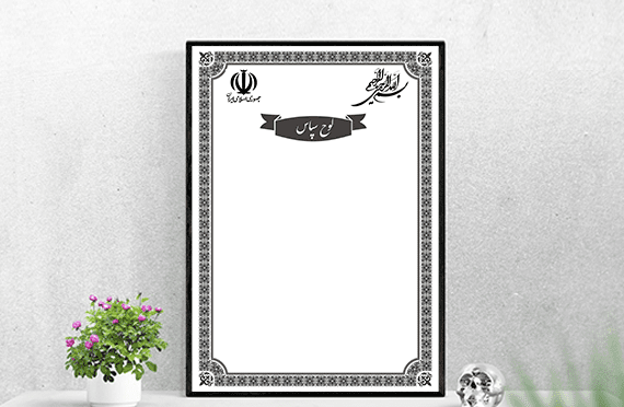 عکس خام مشکی برای نوشتن