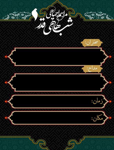 عکس خام مشکی برای نوشتن