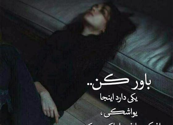 عکس نوشته مشکی دپ