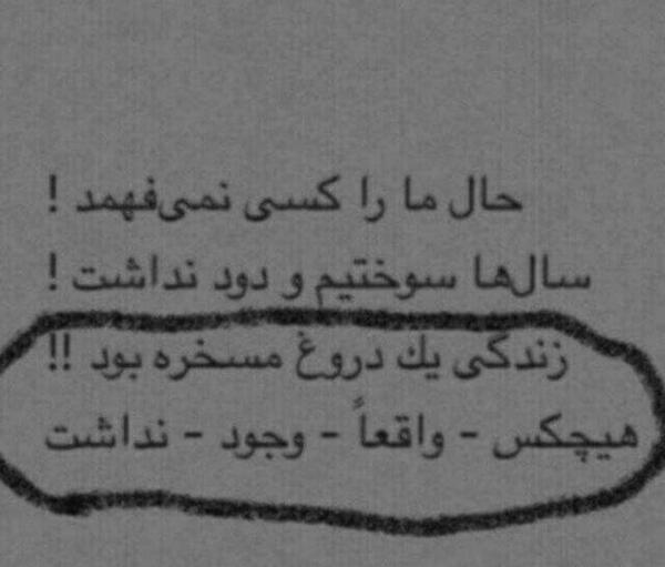عکس نوشته مشکی دپ