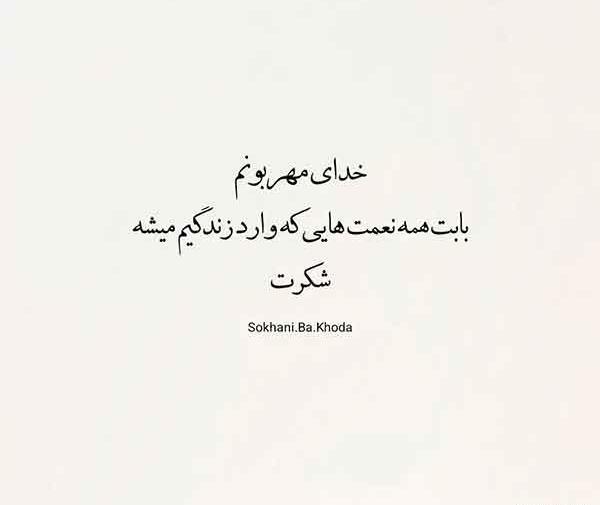 عکس پروفایل مشکی خدا