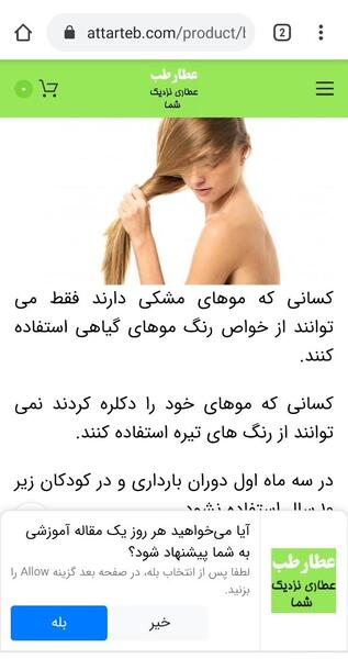 عکس حنا روی موی مشکی