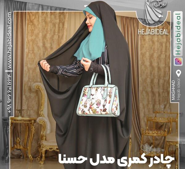 عکس چادر مشکی کمری