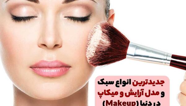 عکس آرایش چشم مشکی دخترانه