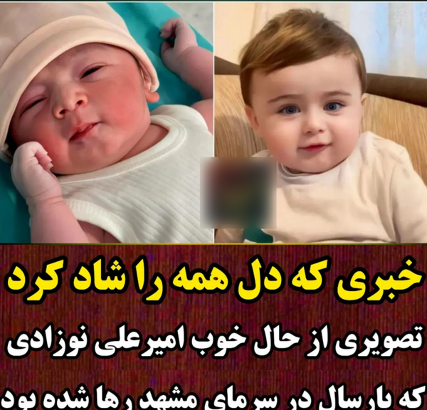 عکس نوزاد پسر خوشگل چشم مشکی