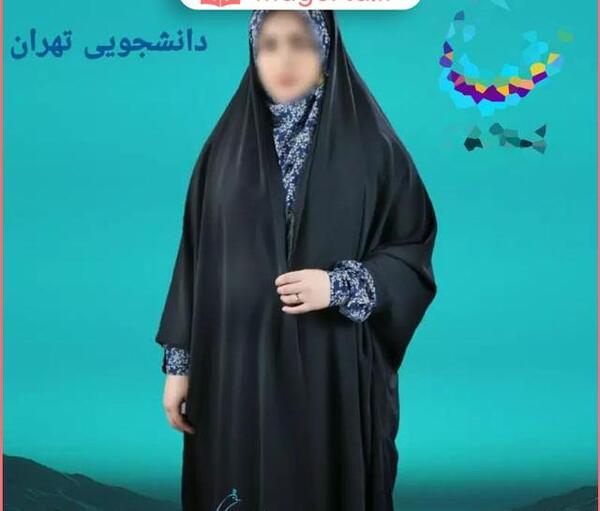 عکس چادر مشکی جدید