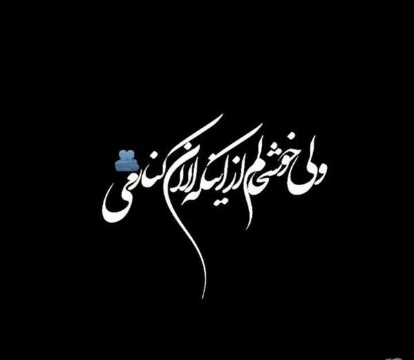 عکس صفحه مشکی تولدم مبارک