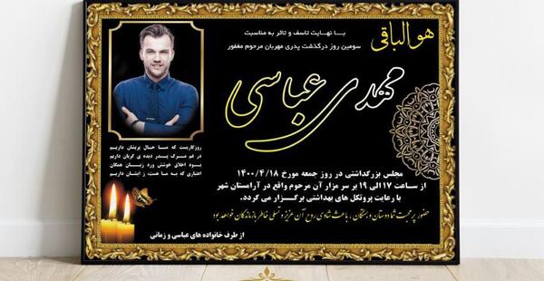 عکس مشکی برای فوت پدر