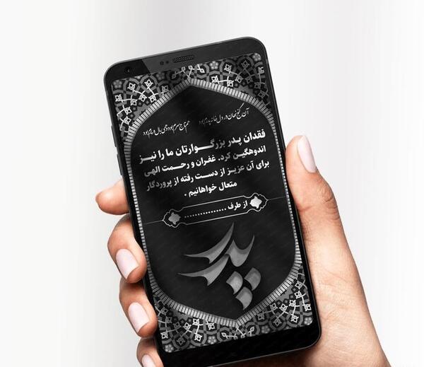 عکس پروفایل مشکی فوت پدر