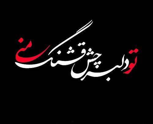عکس بک گراند مشکی عاشقانه