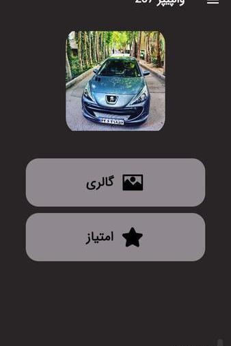 عکس ۲۰۷ مشکی برای تصویر زمینه