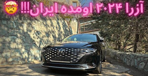 عکس ماشین آزرای مشکی