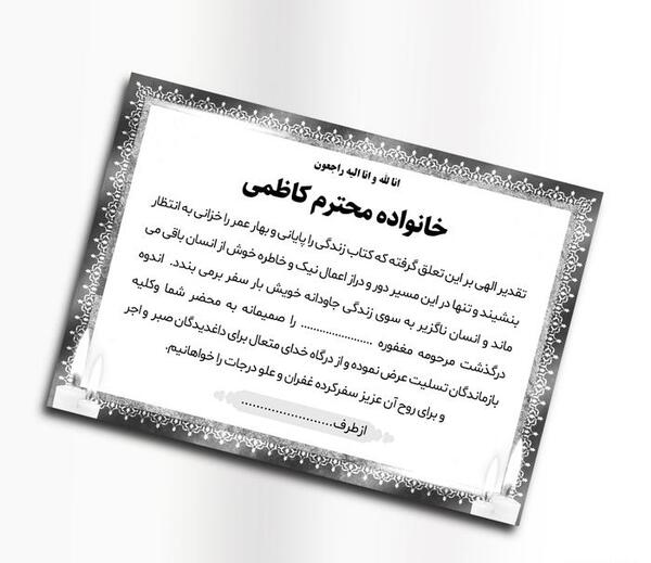 عکس نوار مشکی تسلیت