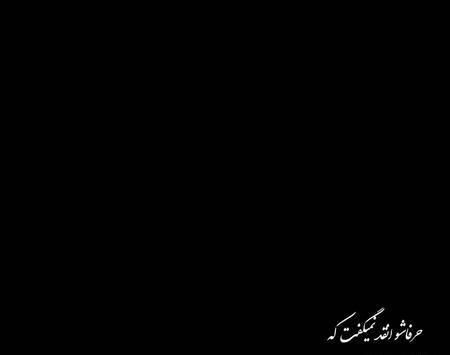 دانلود عکس مشکی تسلیت