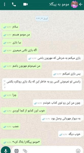 عکس موموی مهربون