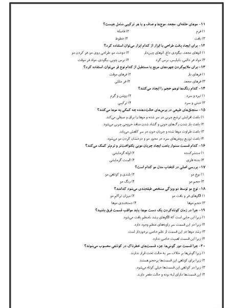 عکس موموی اصلی