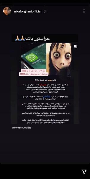 عکس مومو با همسرش