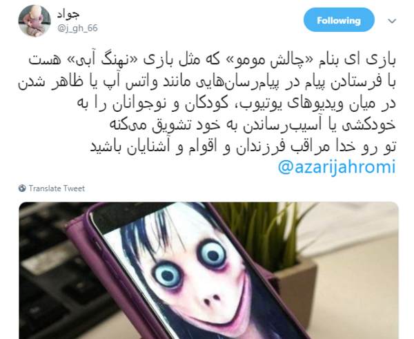 عکس واقعی مومو ترسناک